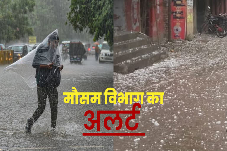 MP Weather Update news Today : मध्यप्रदेश में फिर मौसम ने बदला अपना मिजाज