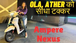 New Ampere Nexus EV 2024 : अब यामाहा, सुजुकी का काम तमाम करने आ गयी यह इलेक्ट्रिक स्कूटर जाने रेंज !