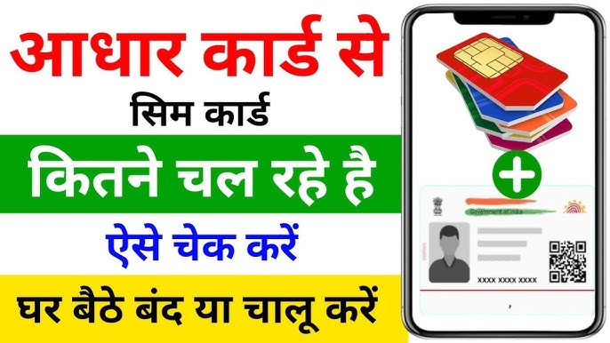 Aadhar card mobile number update