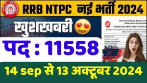 RRB NTPC Notification