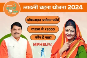 Ladli Behna Yojana 2024