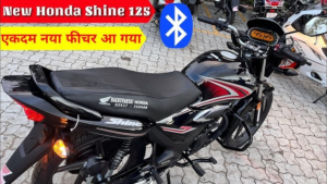 New Honda Shine 125 : पल्सर को टक्कर देने आई स्टाइलिश और माइलेज क्वीन न्यू होंडा शाइन !