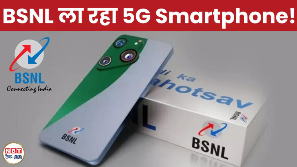 BSNL 5G Smartphone