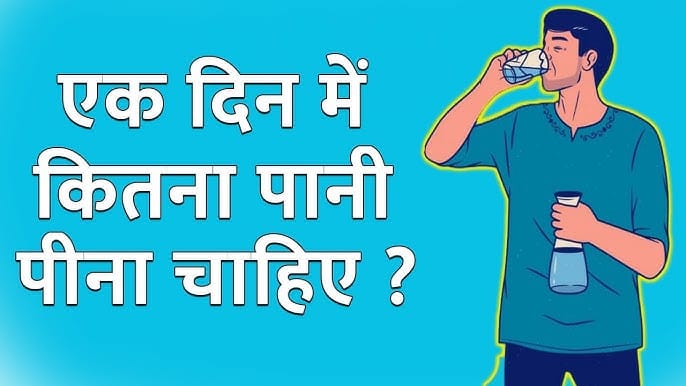 क्या आप दिनभर में 7-8 गिलास पानी पीते हैं? अगर नहीं, तो हो सकता है आपकी बॉडी डिहाइड्रेट हो रही हो!