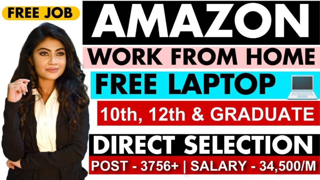 Amazon Work From Home 2025: 10वीं पास के लिए ₹35,400 वेतन वाली नौकरी
