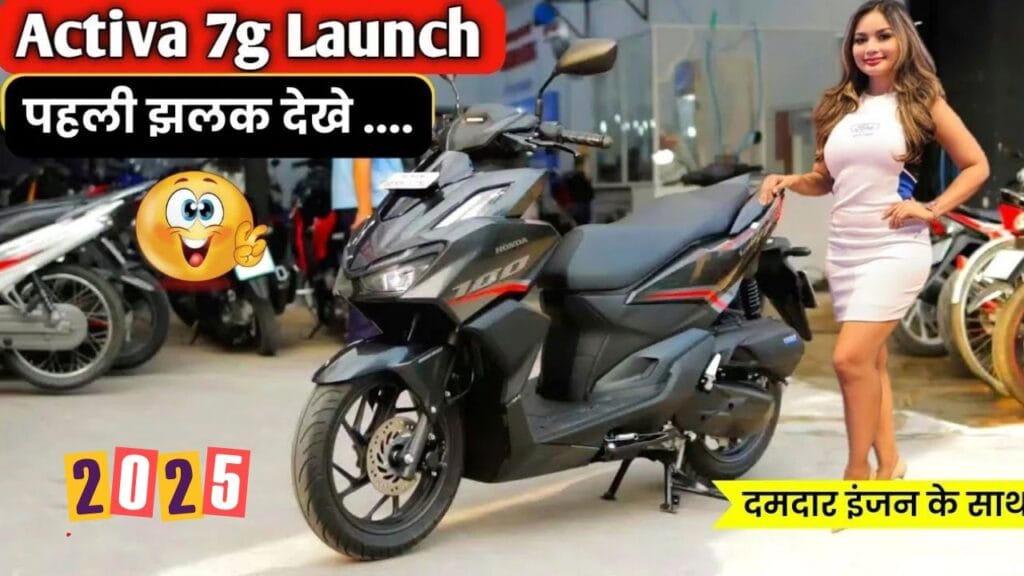 Honda Activa 7G नए कलर वेरिएंट्स के साथ