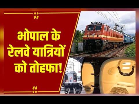 Bhopal News::रेलवे स्टेशन पर मध्य प्रदेश का पहला पॉड होटल शुरू यात्रियों को मिलेगी आरामदायक सुविध