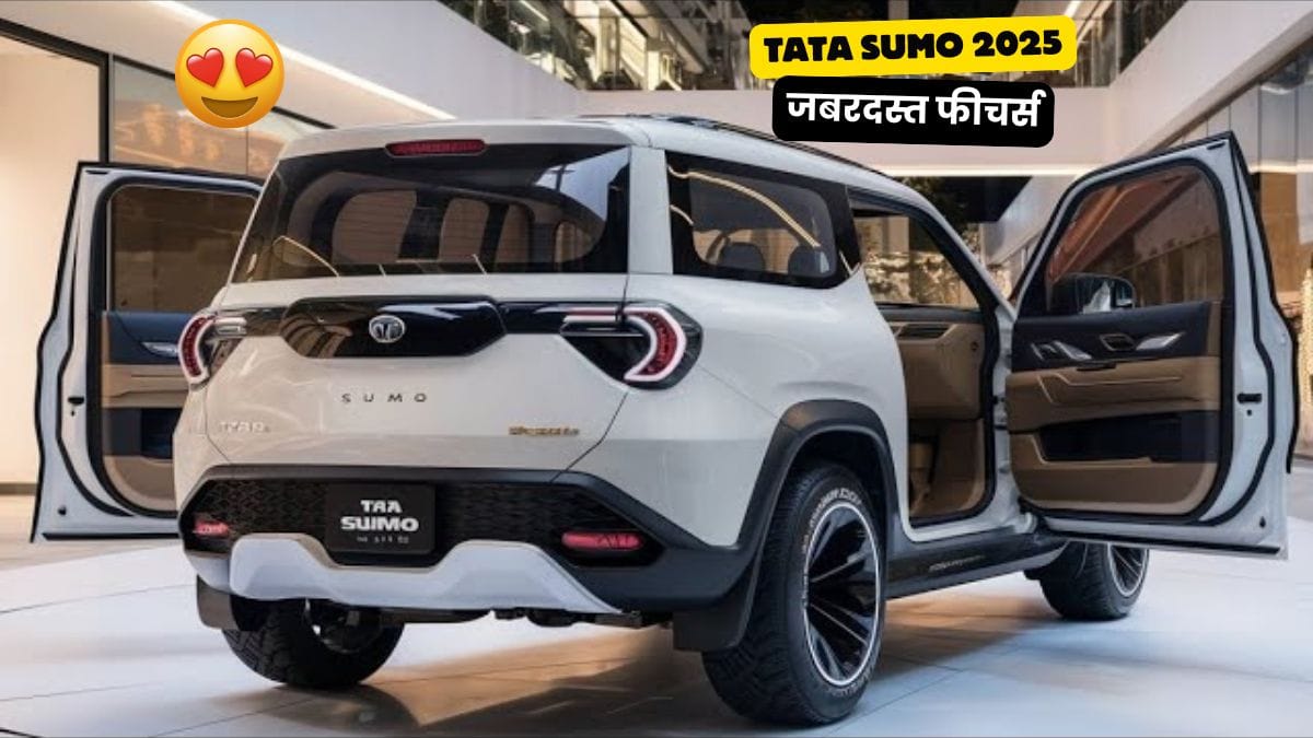 TATA Sumo 2025: एक नई पहचान के साथ लौटी भारतीय सड़कों की पुरानी शान