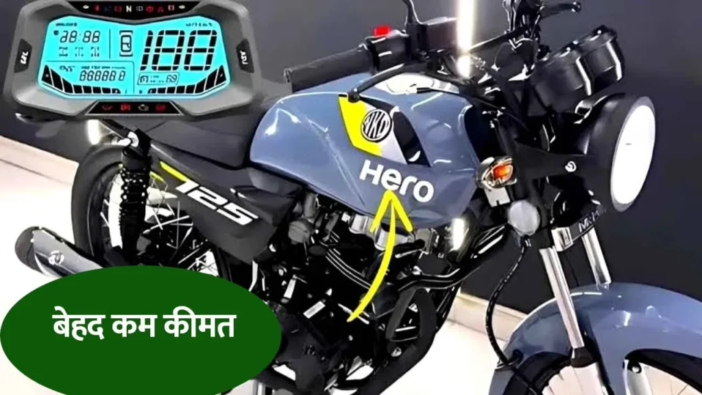 Hero Splendor 125 Features Dashboard